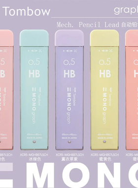 日本tombow蜻蜓活动铅笔芯学生用雾面系列自动铅笔铅芯0.5HB/B/2B/0.3替芯不易断R5-MG国誉联名