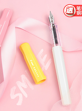 日本PILOT百乐笑脸钢笔Kakuno男孩女孩小学生用练字可爱万年笔微笑透明墨囊纲笔儿童生日礼物文具