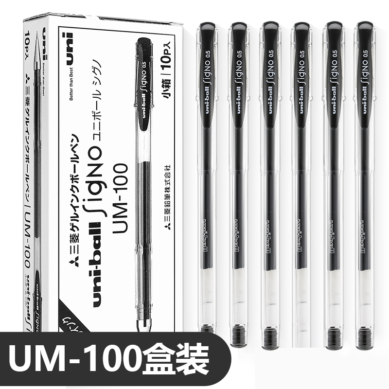 经典款式 多支装可选 顺滑书写