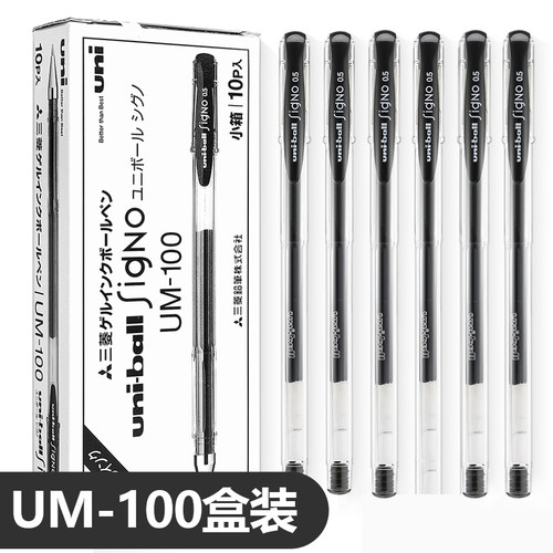 经典款式 多支装可选 顺滑书写