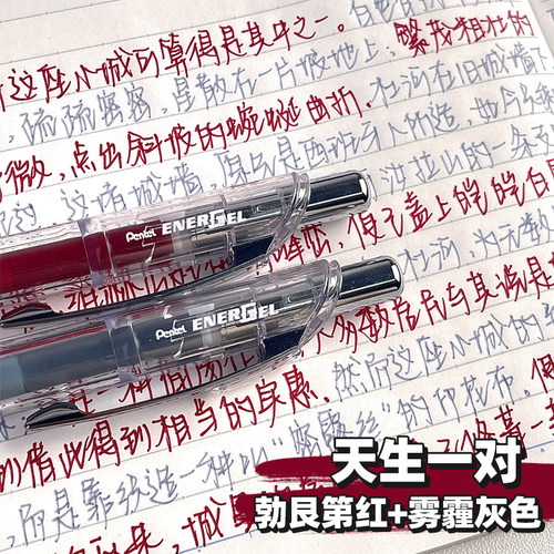 日本派通BLN75透明杆中性笔