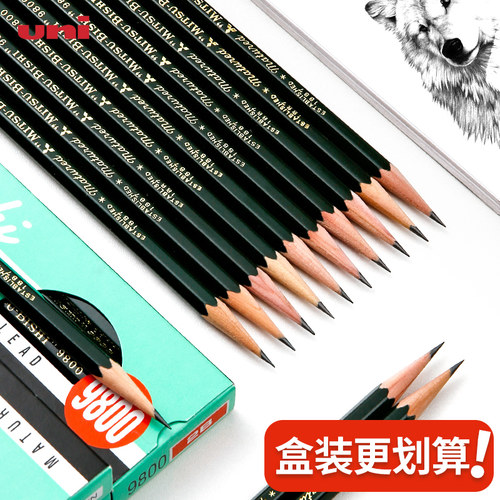 三菱木头铅笔9800学生素描用笔