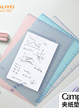 日本KOKUYO国誉垫板小学生专用垫板Campus夹纸写字垫板透明A5硬书写垫板A4手工画画垫板b5带刻度线垫纸板考试