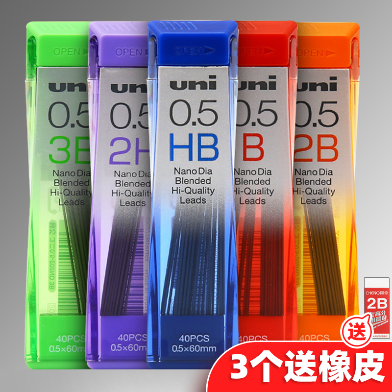 日本UNI三菱自动铅芯0.5 0.3 0.7的铅芯特硬不易断活动铅笔芯0.5-202ND自动笔替芯替换芯2b 2h hb铅芯0.5mm