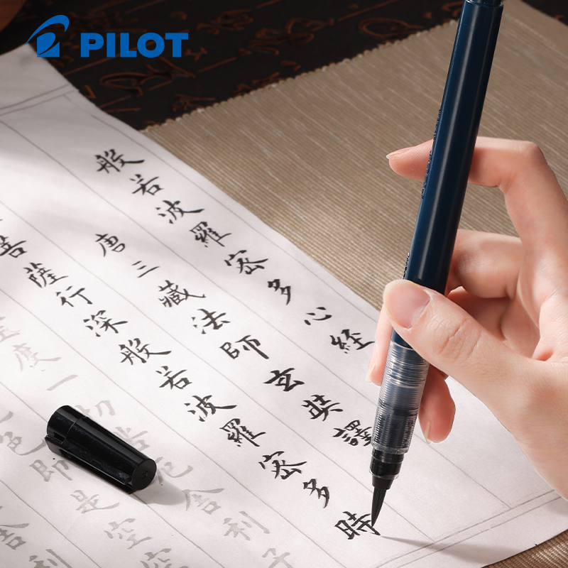 百乐练字毛笔可换墨囊便携式