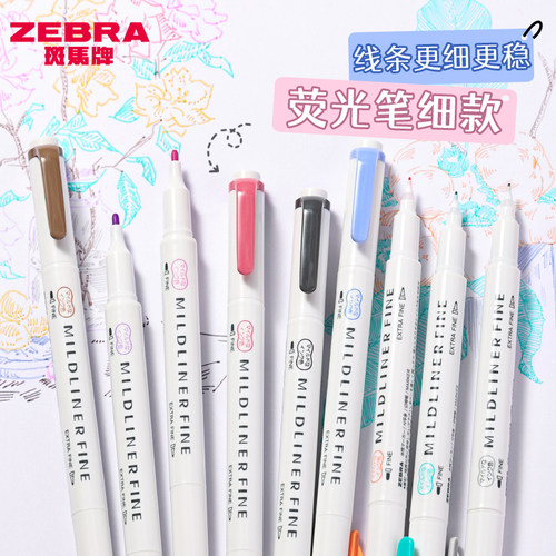 日本ZEBRA斑马极细荧光色笔WYT9柔和系双头荧光标记笔学生手帐用文具记号做笔记彩色划重点五色套装
