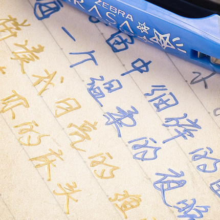 日本ZEBRA斑马金属色宝石系列中性笔JJ15彩色闪亮绀青SARASA学生做笔记手账用水笔金色0.5mm划重点签字笔