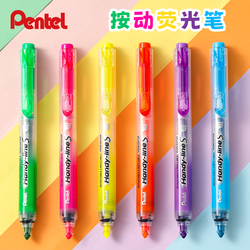 派通按动替芯彩色可换替芯