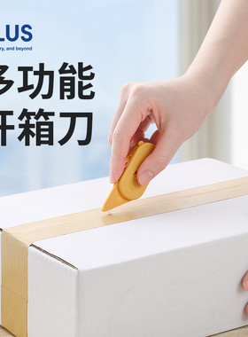 日本PLUS普乐士多功能开箱刀便携式快递高颜值随身迷你陶瓷刀片可磁吸猫眼防窥拆包裹拆快递的小刀