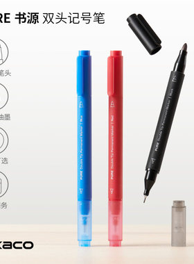 KACO书源双头记号笔不易掉色 黑红蓝粗细两头马克笔商务办公文具签名笔油性笔学生用标记重点勾线描边
