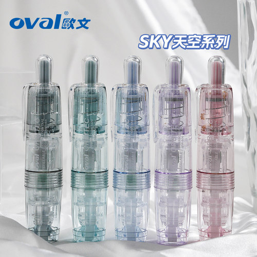 欧文修正带天空SKY系列可换替芯