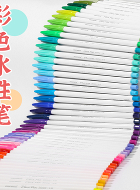 韩国monami慕那美3000水性笔细涂鸦笔彩色水彩笔细头荧光笔勾线笔纤维笔24色手账手帐黑色学生用plus pen