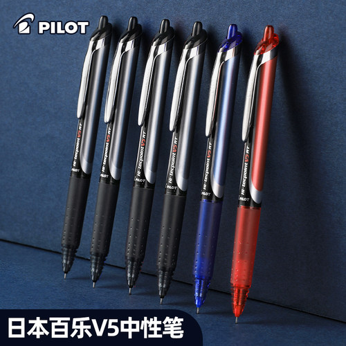 日本Pilot百乐笔V5中性笔v5rt笔