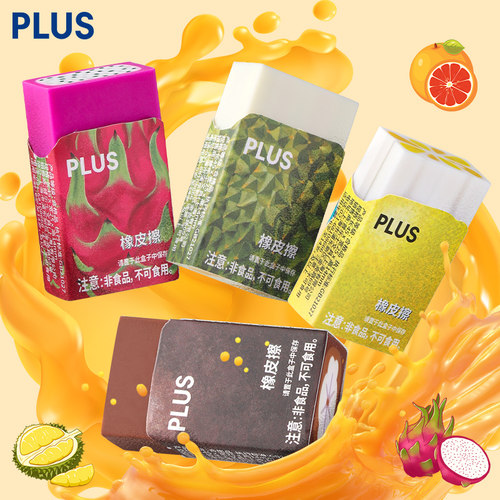 普乐士水果橡皮第二弹限定图案