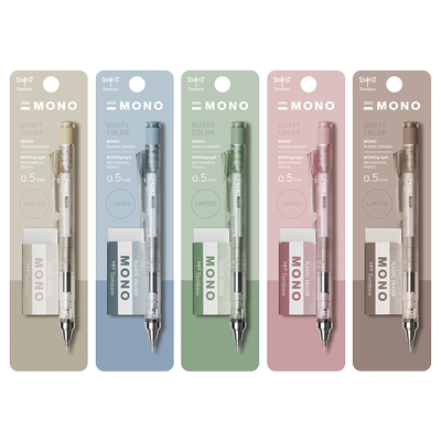 蜻蜓新色自动铅笔烟熏色