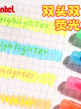 日本Pentel派通slw8双头双色荧光笔粗划重点标记笔学生一笔两用清新做笔记做手账学生用彩色记号笔