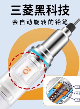 日本uni三菱铅笔自动铅笔铅芯自动旋转不易断芯M5-450活动铅笔小学生用KURUTOGA系列M5-559 文具大赏0.5mm