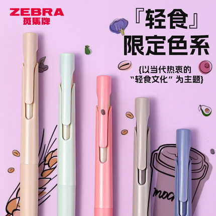 日本zebra斑马JJZ66中性笔blen轻食限定低重心速干按动减震笔黑笔jnc笔芯防震笔0.5mm学生文具