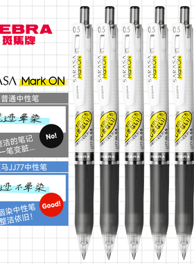 日本zebra斑马JJ77格子中性笔JJ15笔芯黑红蓝色按动水笔速干学生用考试0.5荧光不易晕染旗jjs77舰店官网