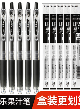日本PILOT百乐中性笔juice果汁笔0.5mm盒装学生用顺滑按动水笔LJU-10EF日常书写刷题考试黑笔大容量红 蓝