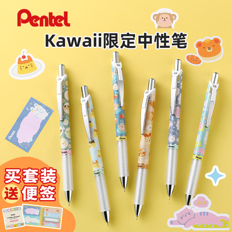 派通中性笔kawaii萌趣限定BLN75