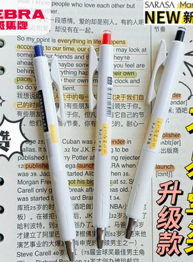 日本zebra斑马中性笔不易晕染升级款JJZ111学生不墨迹黑笔sarasa mark on α新款Alpha按动黑色笔芯0.4/0.5mm
