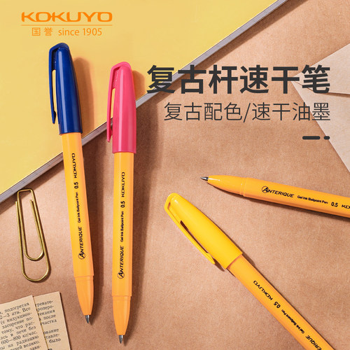 新品国誉按动中性笔黑色可换替芯
