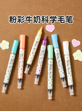 日本pentel派通牛奶笔蝴蝶笔新色软头笔毛笔milky brush笔便携科学毛笔练字贺卡绘画手账笔勾线笔