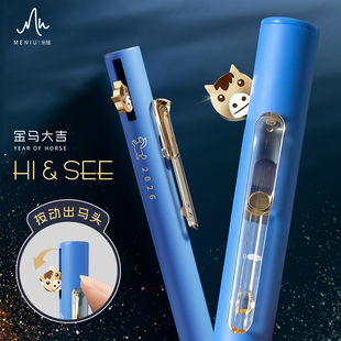 MENIU米扭中性笔金马大吉按动躲躲笔躲猫笔0.5黑笔高颜值初中高中学生考试刷题笔顺滑学习搭子套装速干顺滑