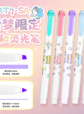 日本zebra斑马荧光笔甜梦限定WKT7淡色系浅色高颜值双头彩色标记mildliner初高中生小 学生用做笔记划重点