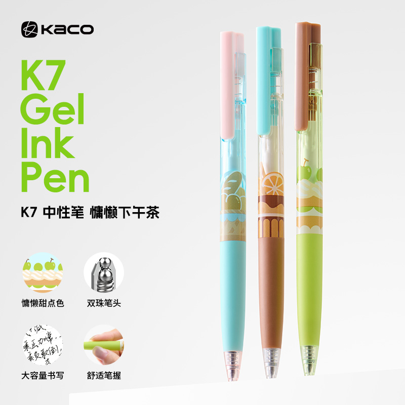 kaco k7 懒惰下午茶 按动速干中性笔0.5黑色水笔套装学生考试刷题笔