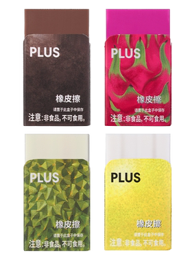 普乐士水果橡皮第二弹限定图案