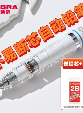 日本ZEBRA斑马自动铅笔0.5柯南限定不易断芯学生用小学生活动铅笔0.3自动笔文具ma85官网同款delguard