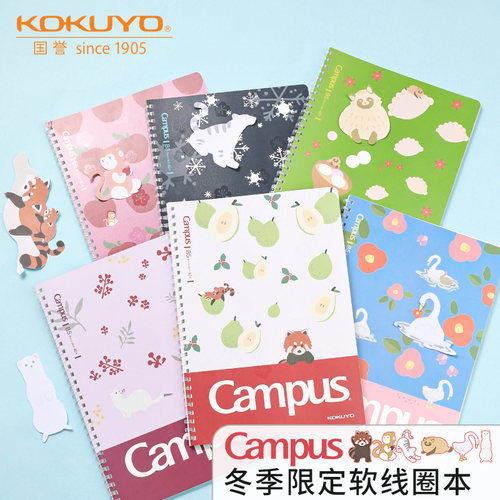 国誉2022年冬日季限定软线圈本