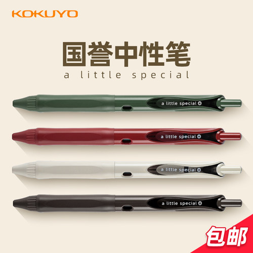 ***国誉高颜值中性笔***