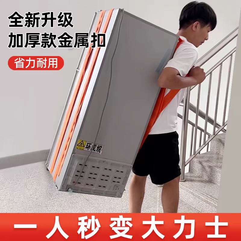 加强单双人搬运带搬冰箱上下楼神器搬家带抬货家具空调省力背带绳