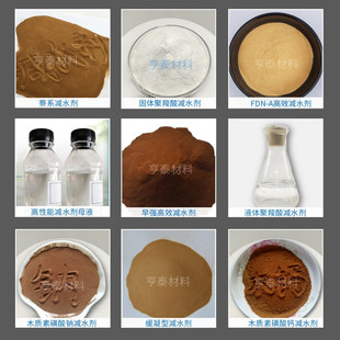 聚羧酸减水剂萘系减水剂早强FDNA高效减水剂木质素磺酸盐液体母液