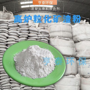 超细矿渣粉高活性矿渣微粉掺合料