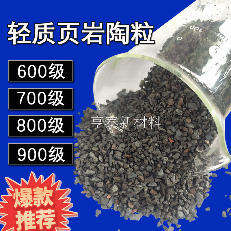 建筑回填轻质页岩陶粒重质页岩陶粒陶粒砂无土栽培陶粒混凝土陶粒