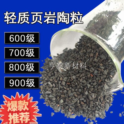 轻质页岩陶粒陶粒亨泰轻骨料