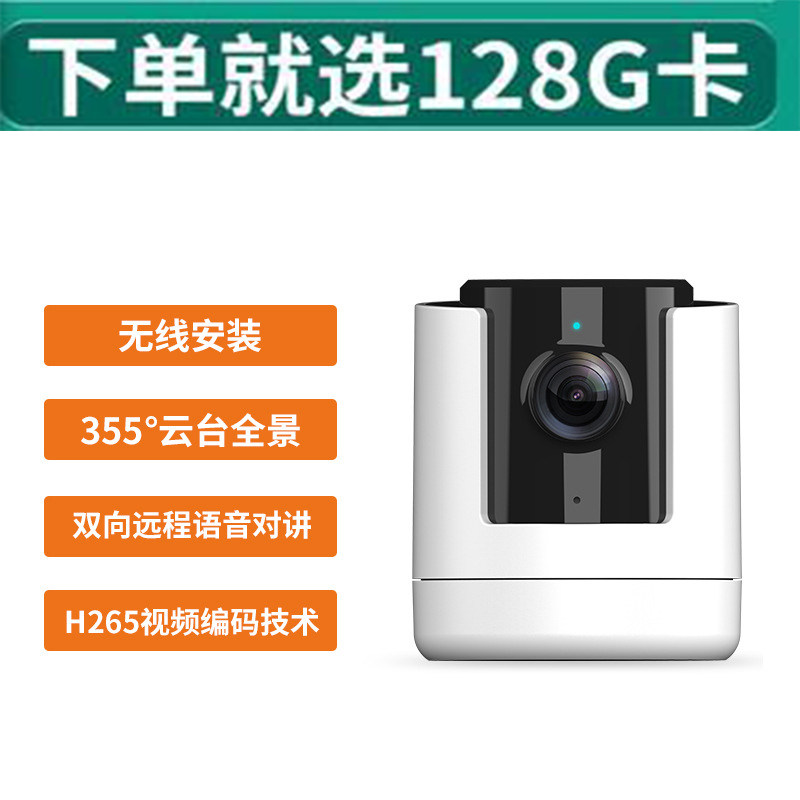 wifi无线摄像头免插电云台左右转动手机远程监控语音对讲高清夜视