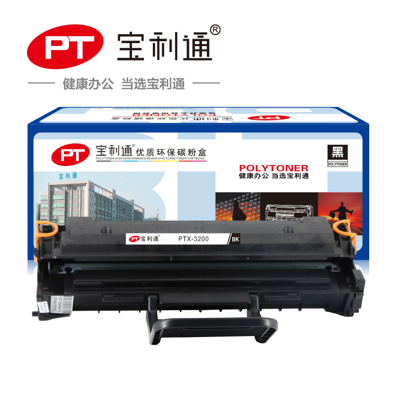 宝利通适用富士施乐113r00730硒鼓 适用xeroxphaser3200mfp打印机