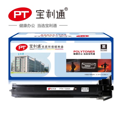 宝利通适用hp laserjet惠普CF256A硒鼓m436n粉盒加粉m433 m436na m433a打印机m435n墨盒