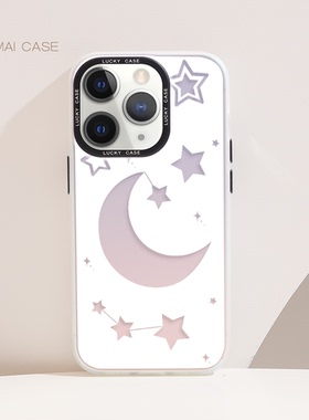 星星月亮iphone14promax保护套简约x苹果13全包12防摔11pro手机壳适用华为mate30pro小众p40新款nova7软壳