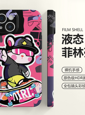 潮牌滑板熊适用苹果15手机壳新款iphone14promax菲林软壳12高级感11原创XS华为mate40防摔P50pro小米13全包女