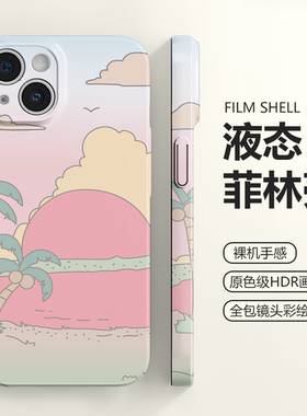 ins风海边日出适用苹果15promax手机壳新款iphone14菲林软壳12高级感X小众11华为P60pro防摔mate50小米13全包
