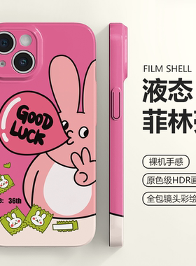 个性兔子菲林软壳适用iphone13promax手机壳苹果14高级感12防摔11华为mate40pro原创p60新款nova11全包小米13