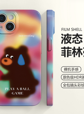 卡通炫彩小熊适用iphone15promax手机壳苹果14软壳12可爱11菲林壳华为mate50pro高级感p60防摔小米13全包女