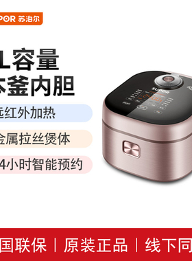 SUPOR/苏泊尔4L大容量本釜远红外加热电饭煲 SF40FC386