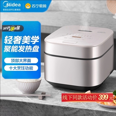 Midea/美的 MB-SN466 大容量4L电饭煲金属拉丝机身匠铜聚能釜预约